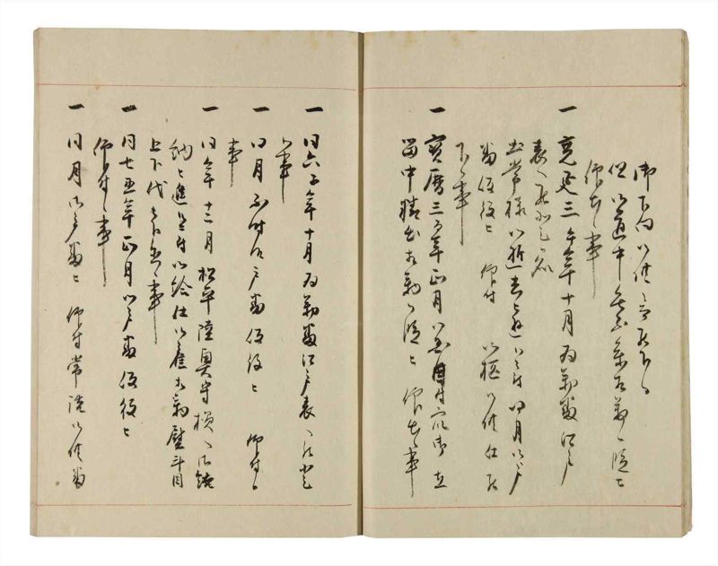 諸士系譜　巻之282　さ之部14 - ページ 13
