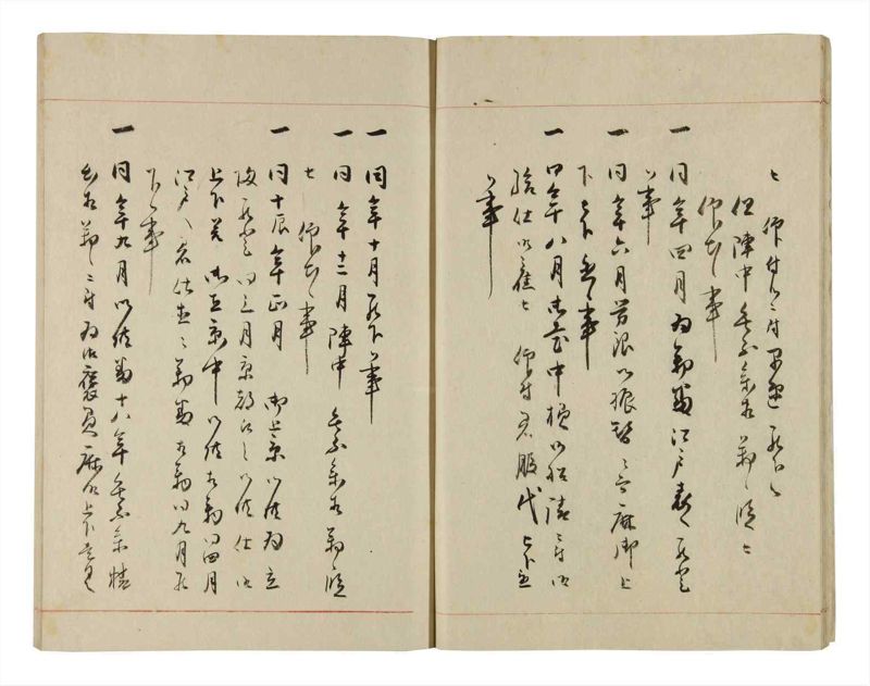 諸士系譜　巻之282　さ之部14 - ページ 14