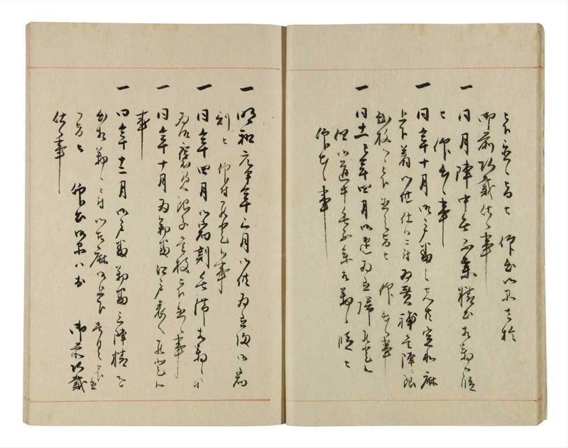 諸士系譜　巻之282　さ之部14 - ページ 15