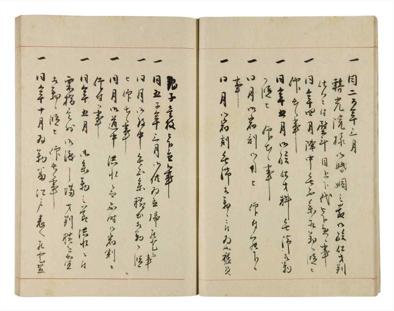諸士系譜　巻之282　さ之部14 - ページ 16