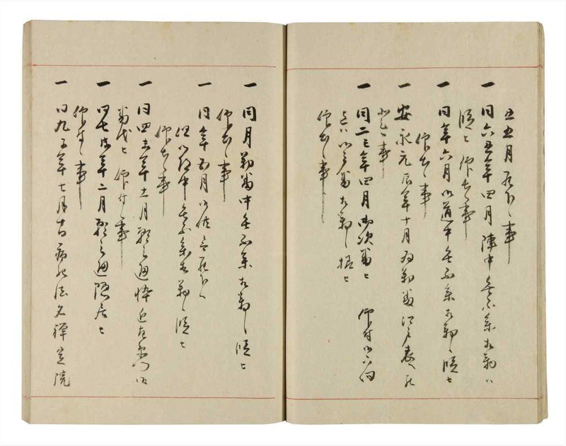 諸士系譜　巻之282　さ之部14 - ページ 17
