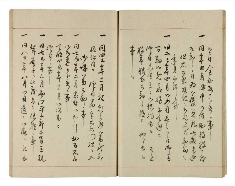 諸士系譜　巻之282　さ之部14 - ページ 21