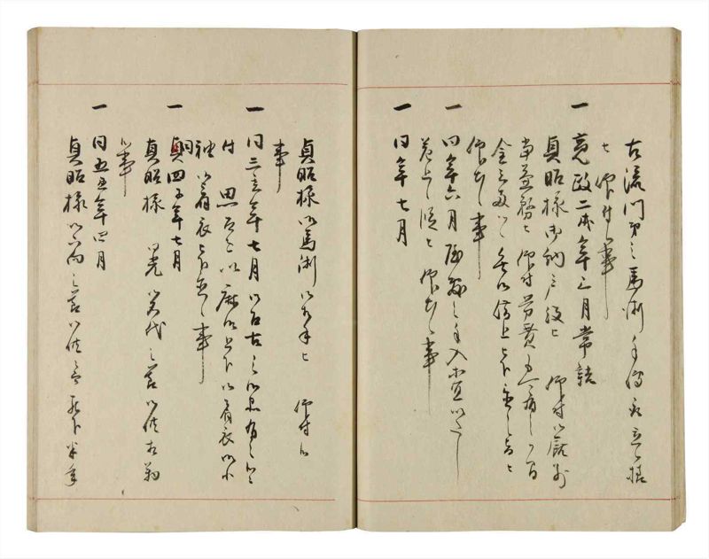 諸士系譜　巻之282　さ之部14 - ページ 22