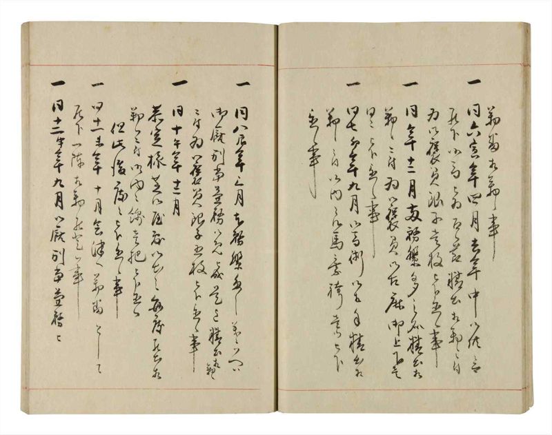 諸士系譜　巻之282　さ之部14 - ページ 23