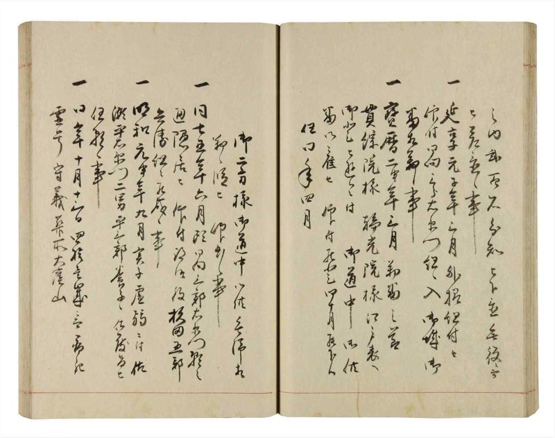 諸士系譜　巻之282　さ之部14 - ページ 31