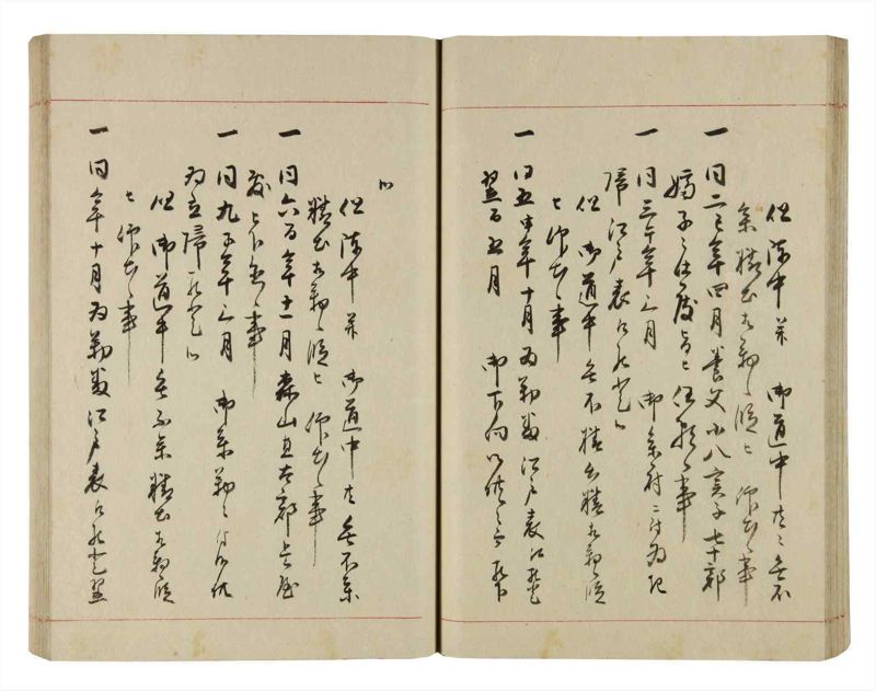 諸士系譜　巻之282　さ之部14 - ページ 33