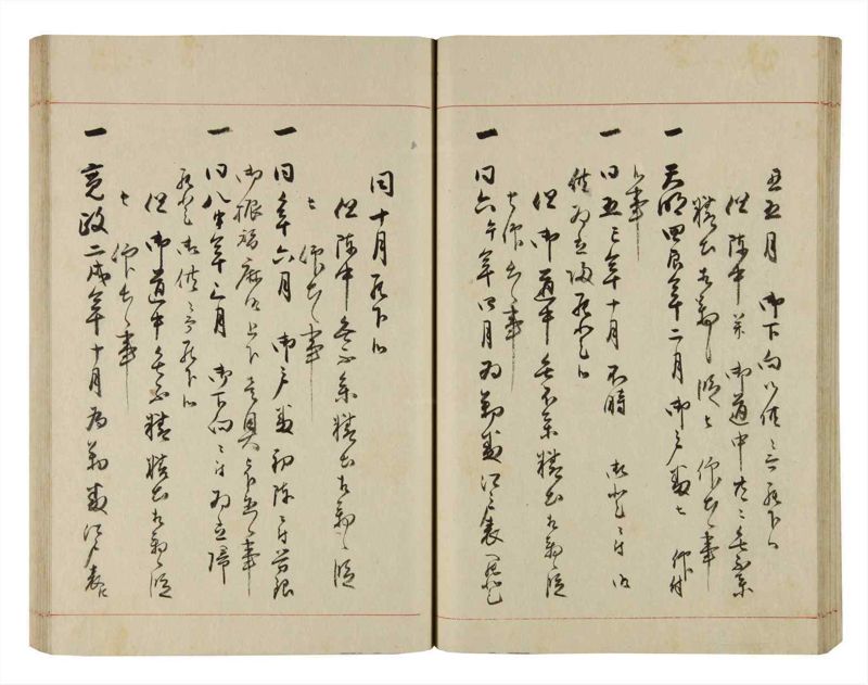 諸士系譜　巻之282　さ之部14 - ページ 34