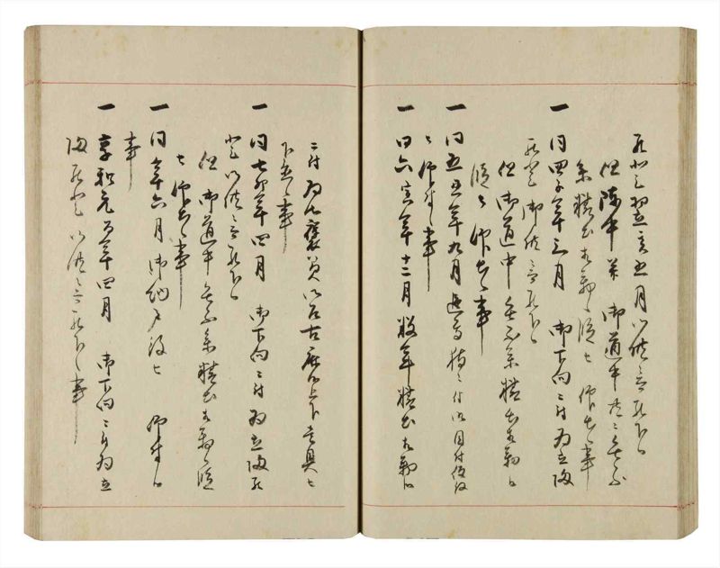 諸士系譜　巻之282　さ之部14 - ページ 35