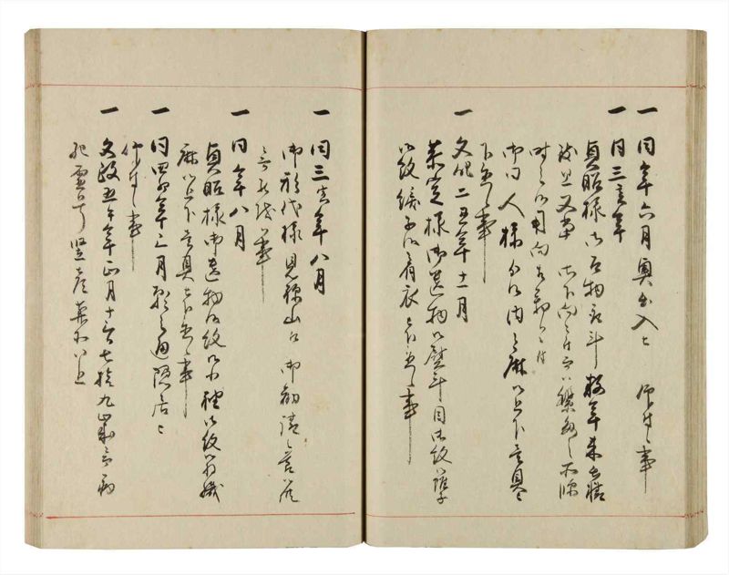 諸士系譜　巻之282　さ之部14 - ページ 36