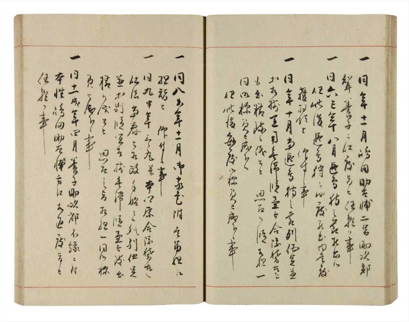 諸士系譜　巻之282　さ之部14 - ページ 38