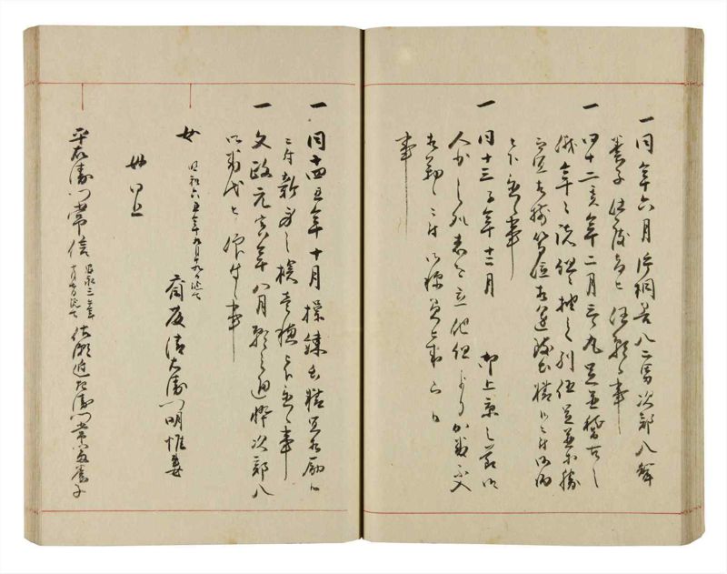 諸士系譜　巻之282　さ之部14 - ページ 39