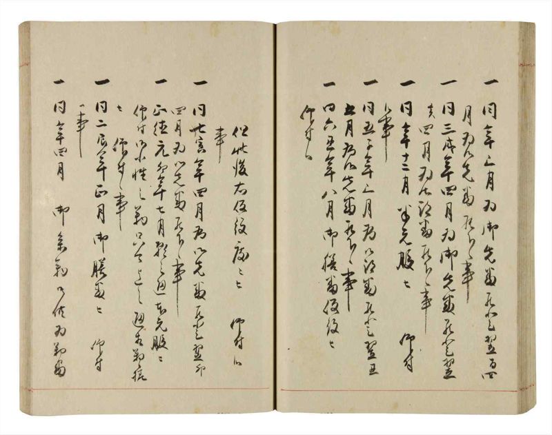 諸士系譜　巻之282　さ之部14 - ページ 44