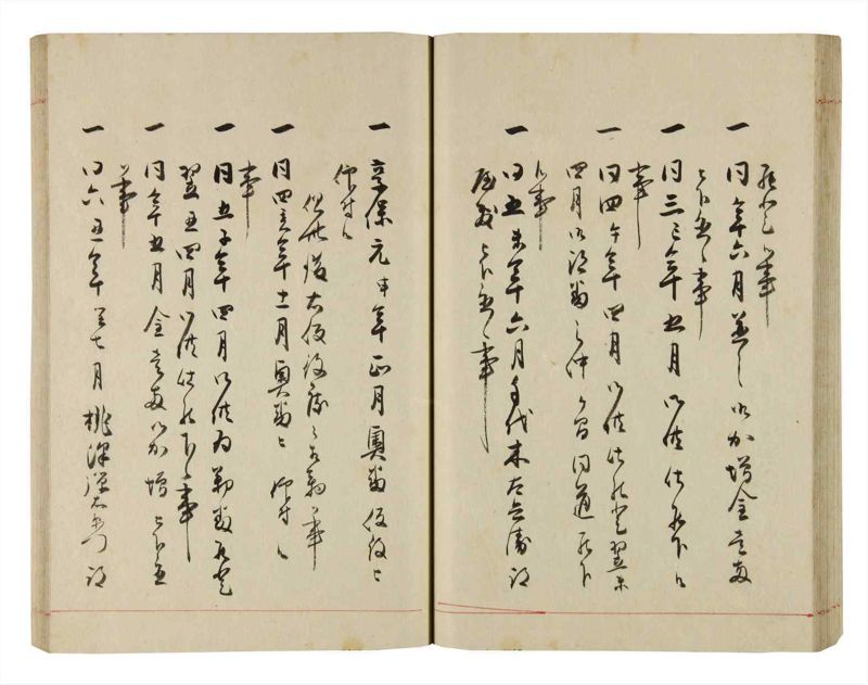 諸士系譜　巻之282　さ之部14 - ページ 45