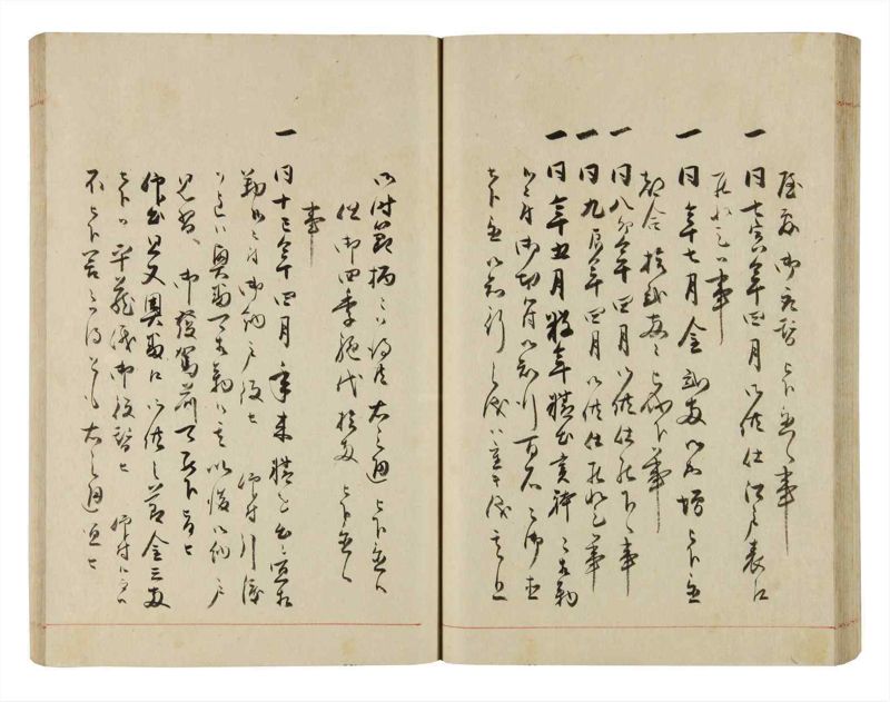 諸士系譜　巻之282　さ之部14 - ページ 46