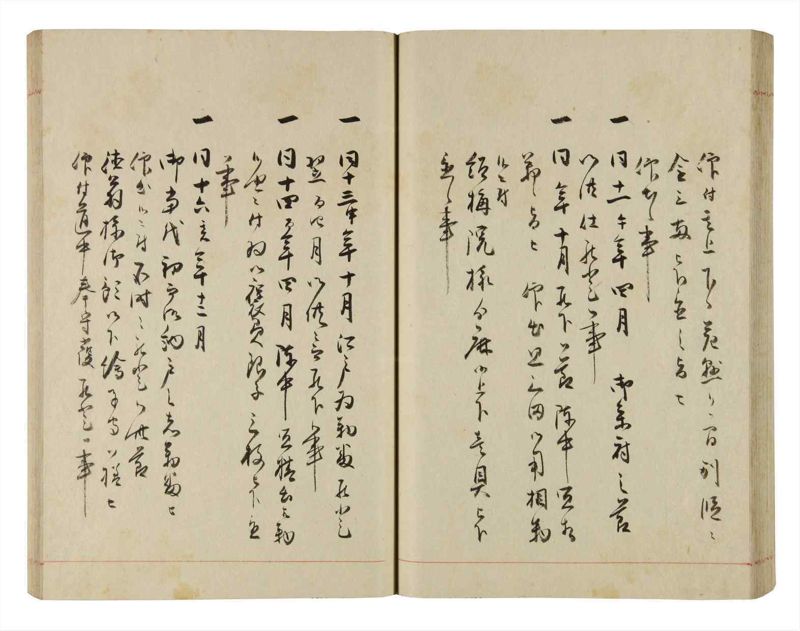 諸士系譜　巻之282　さ之部14 - ページ 47