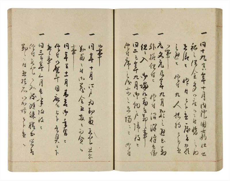 諸士系譜　巻之282　さ之部14 - ページ 48