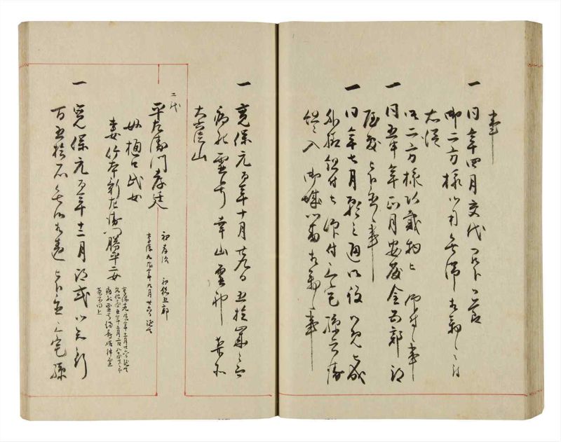 諸士系譜　巻之282　さ之部14 - ページ 49