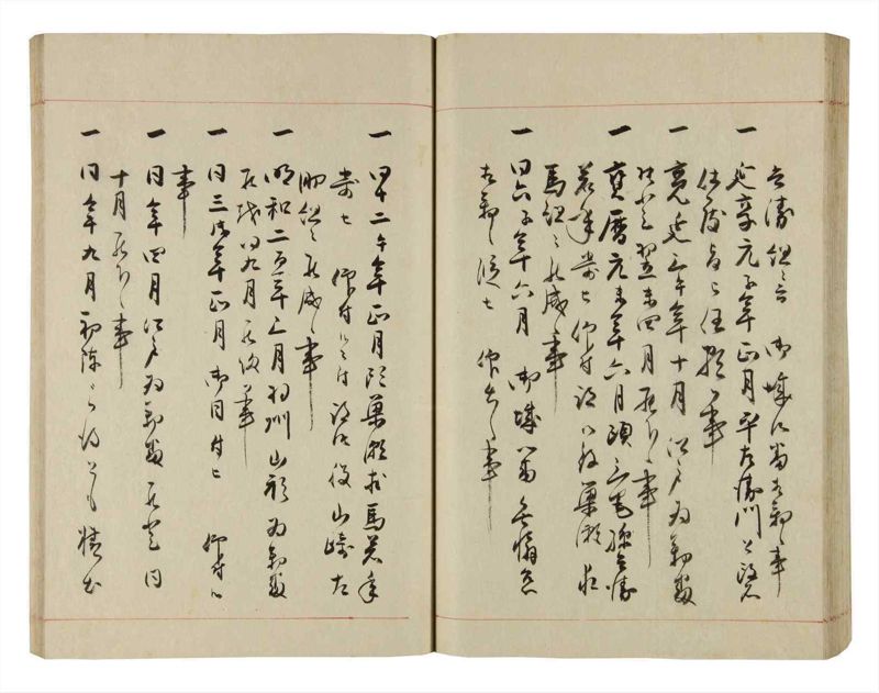 諸士系譜　巻之282　さ之部14 - ページ 50