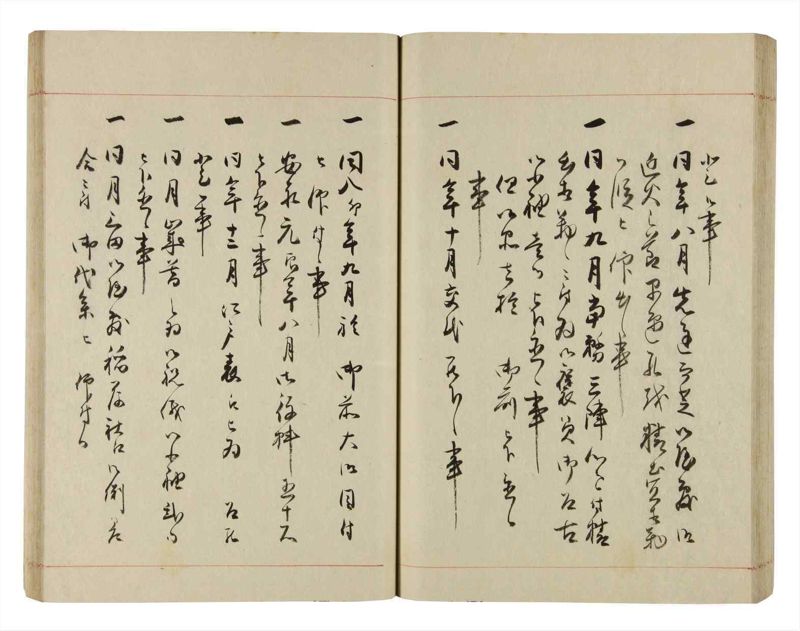 諸士系譜　巻之282　さ之部14 - ページ 52