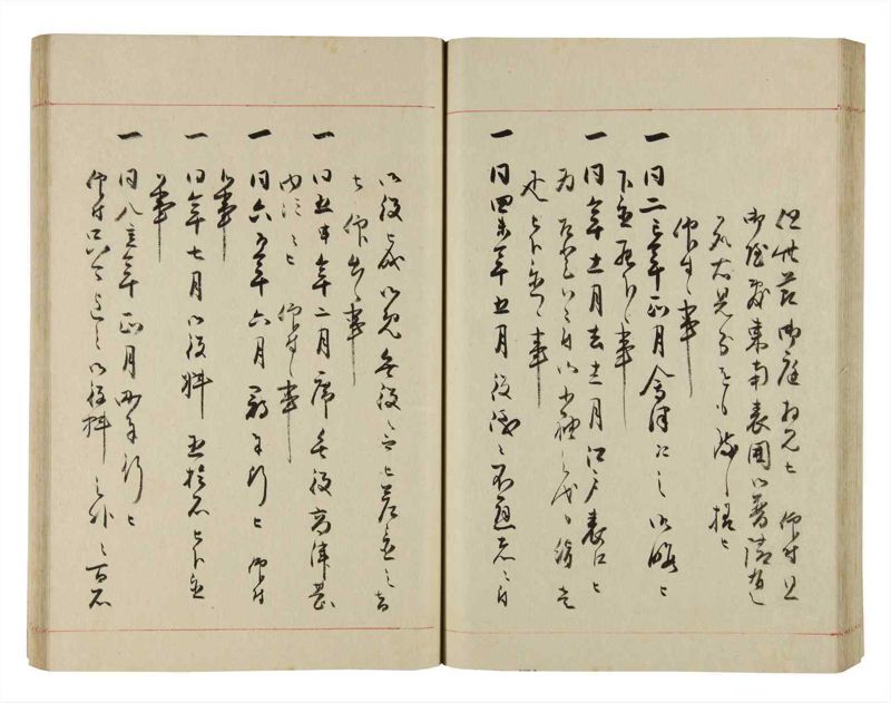 諸士系譜　巻之282　さ之部14 - ページ 53