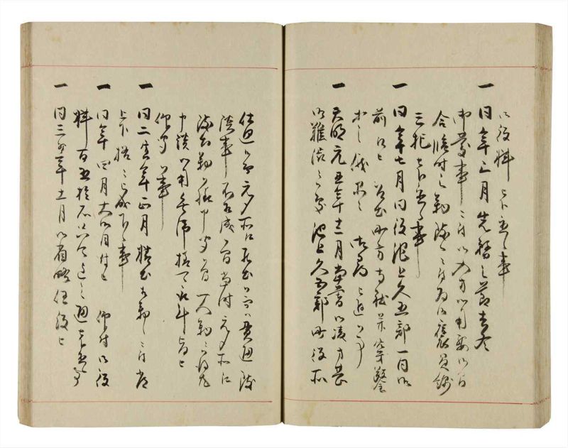 諸士系譜　巻之282　さ之部14 - ページ 54
