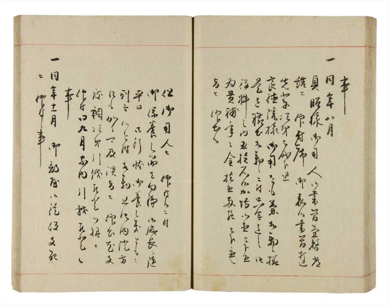 諸士系譜　巻之282　さ之部14 - ページ 56