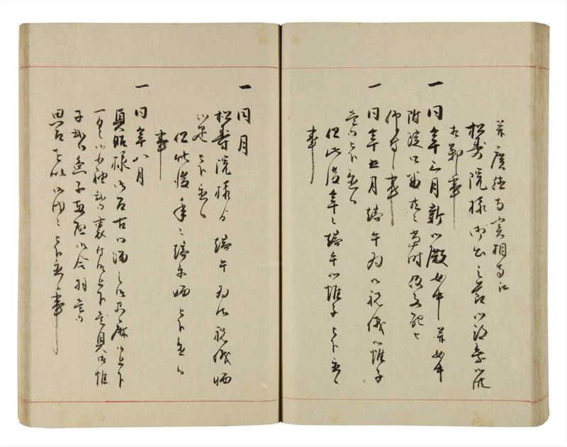 諸士系譜　巻之282　さ之部14 - ページ 58