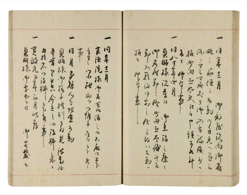 諸士系譜　巻之282　さ之部14 - ページ 59