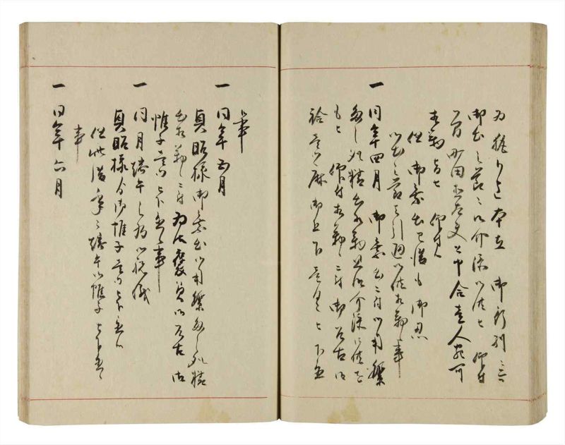 諸士系譜　巻之282　さ之部14 - ページ 60