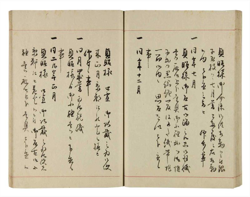 諸士系譜　巻之282　さ之部14 - ページ 61