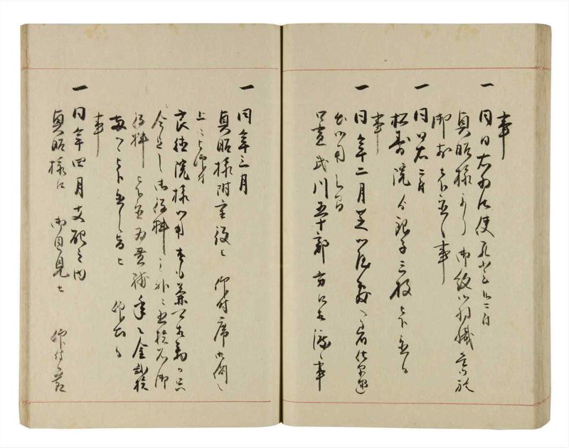 諸士系譜　巻之282　さ之部14 - ページ 62