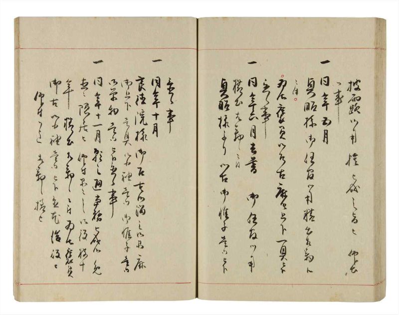 諸士系譜　巻之282　さ之部14 - ページ 63
