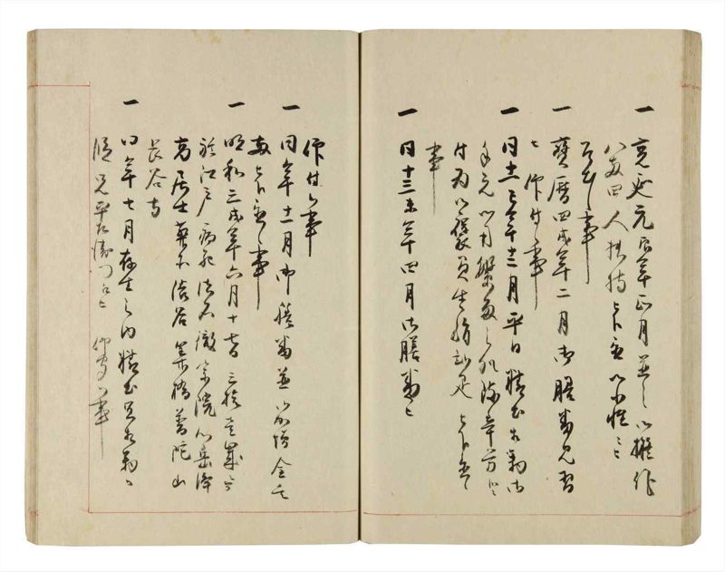 諸士系譜　巻之282　さ之部14 - ページ 65