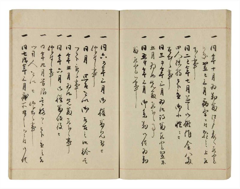 諸士系譜　巻之282　さ之部14 - ページ 67