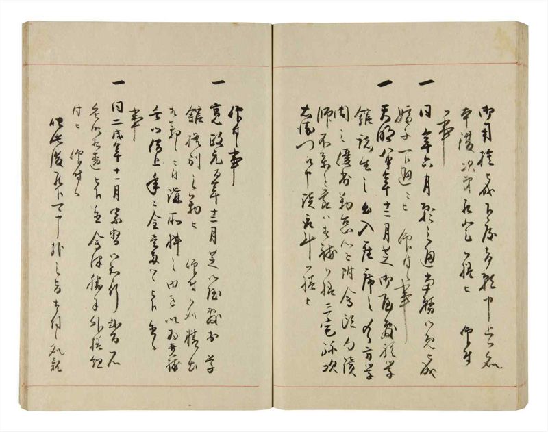 諸士系譜　巻之282　さ之部14 - ページ 68