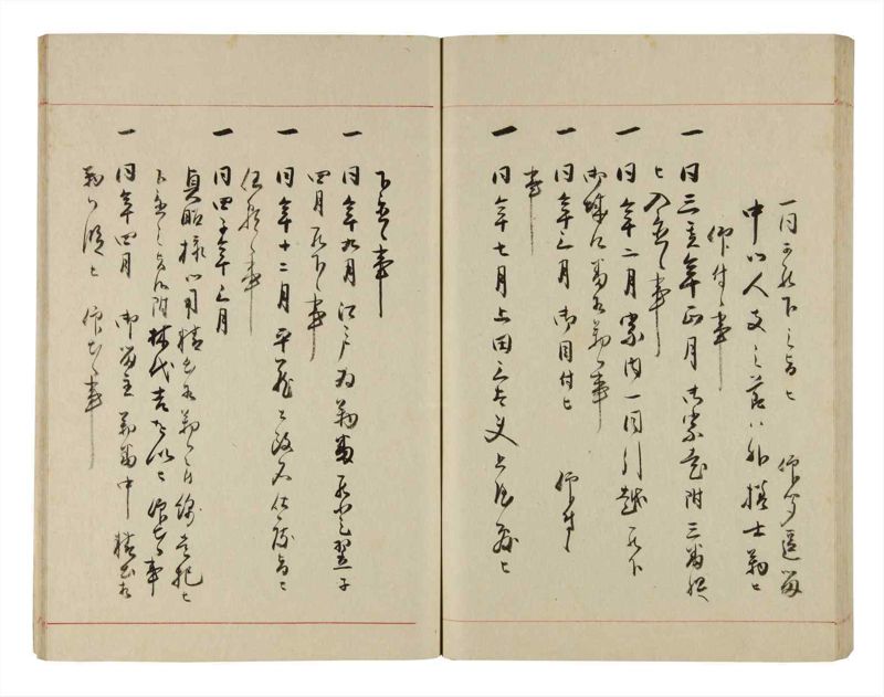 諸士系譜　巻之282　さ之部14 - ページ 69