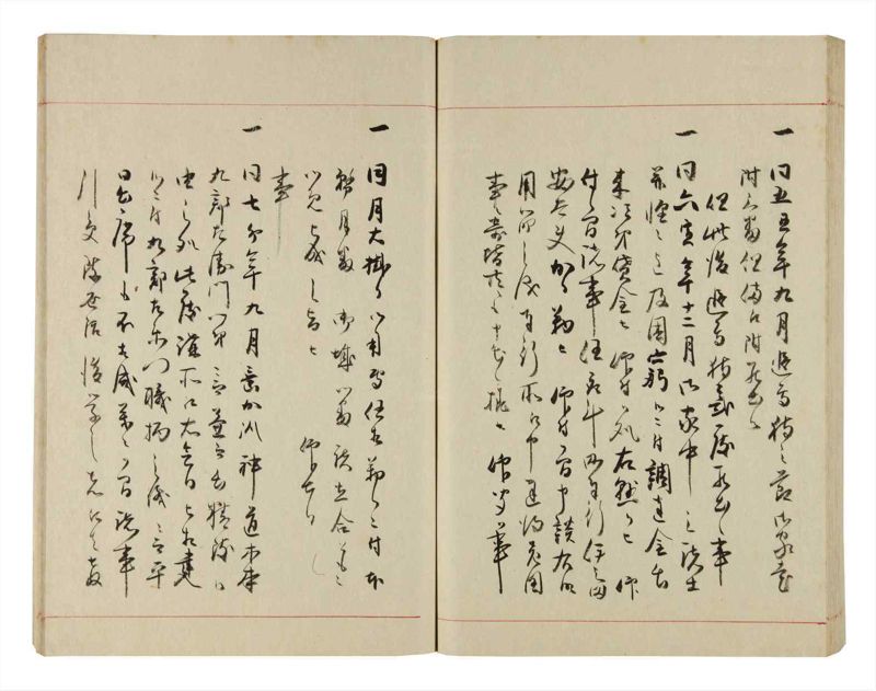 諸士系譜　巻之282　さ之部14 - ページ 70