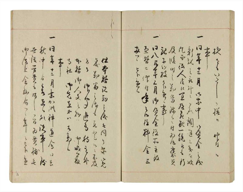 諸士系譜　巻之282　さ之部14 - ページ 71