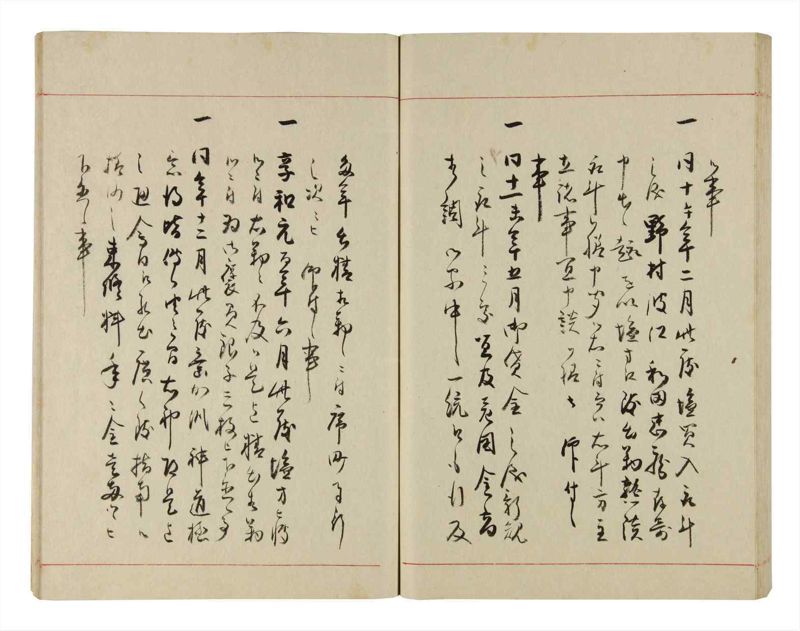 諸士系譜　巻之282　さ之部14 - ページ 72