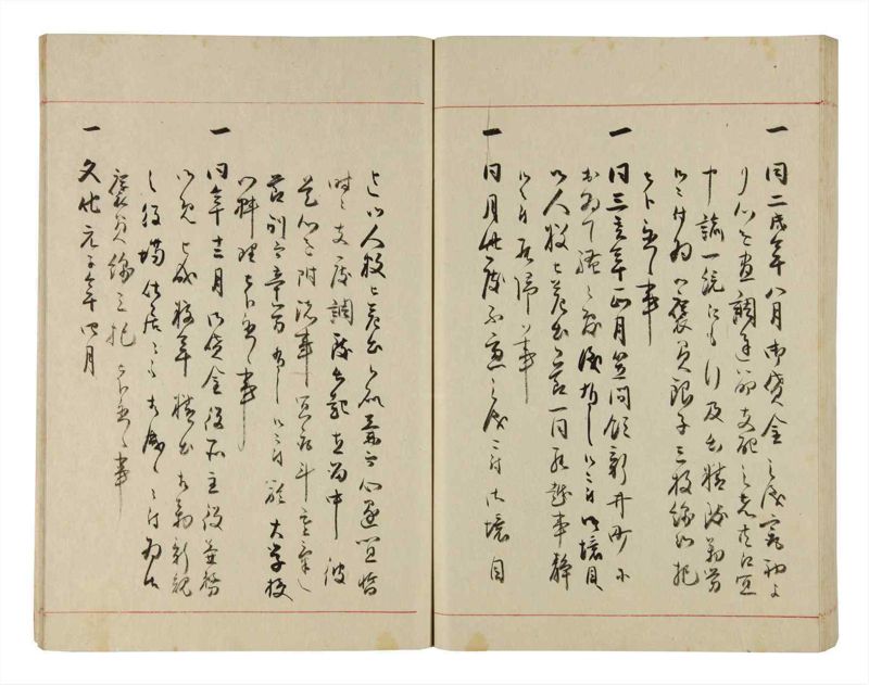 諸士系譜　巻之282　さ之部14 - ページ 73