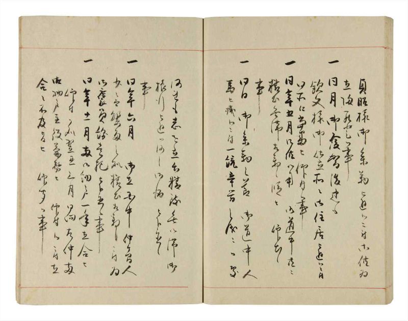 諸士系譜　巻之282　さ之部14 - ページ 74
