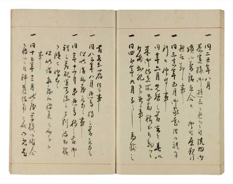 諸士系譜　巻之282　さ之部14 - ページ 75