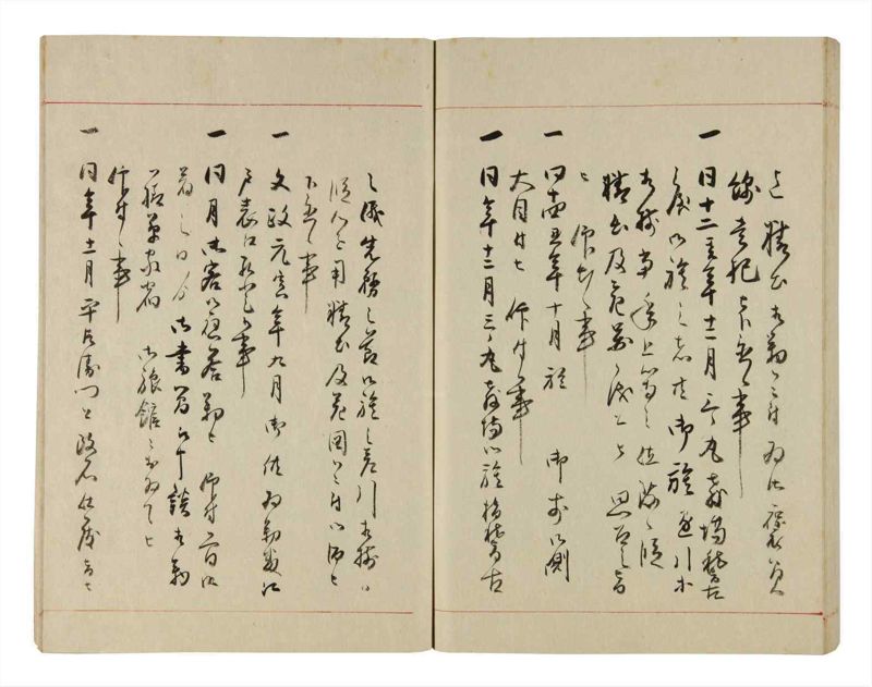 諸士系譜　巻之282　さ之部14 - ページ 76