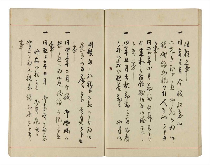 諸士系譜　巻之282　さ之部14 - ページ 77