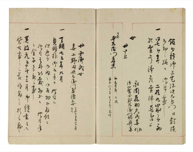 諸士系譜　巻之282　さ之部14 - ページ 79
