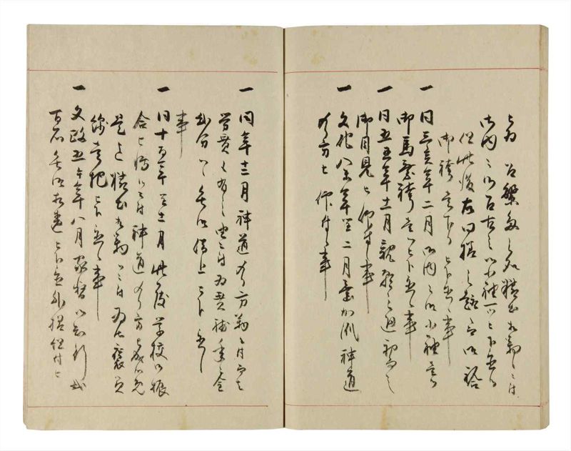 諸士系譜　巻之282　さ之部14 - ページ 80