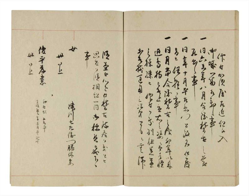 諸士系譜　巻之282　さ之部14 - ページ 81