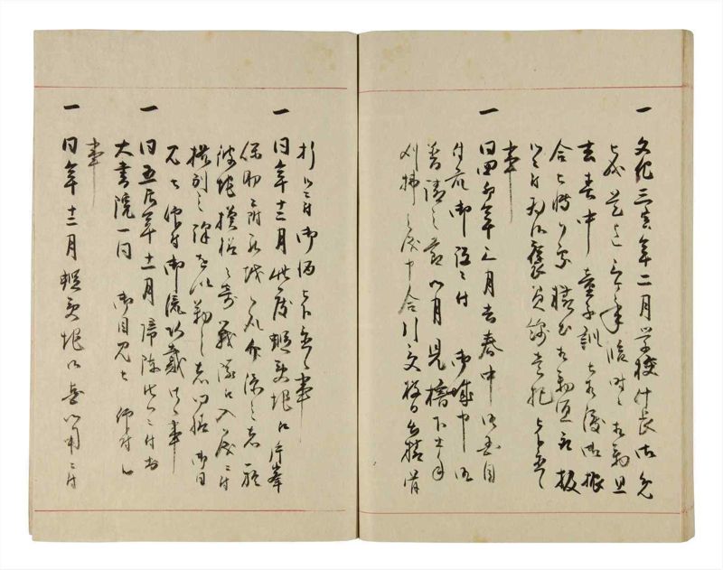 諸士系譜　巻之282　さ之部14 - ページ 82