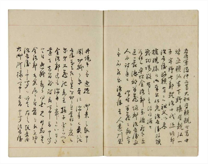 諸士系譜　巻之283　さ之部15 - ページ 4