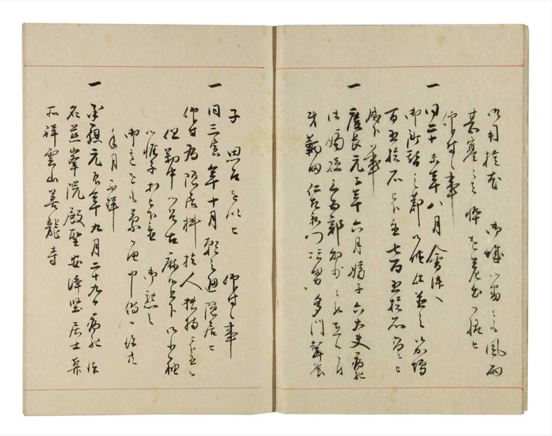 諸士系譜　巻之283　さ之部15 - ページ 6